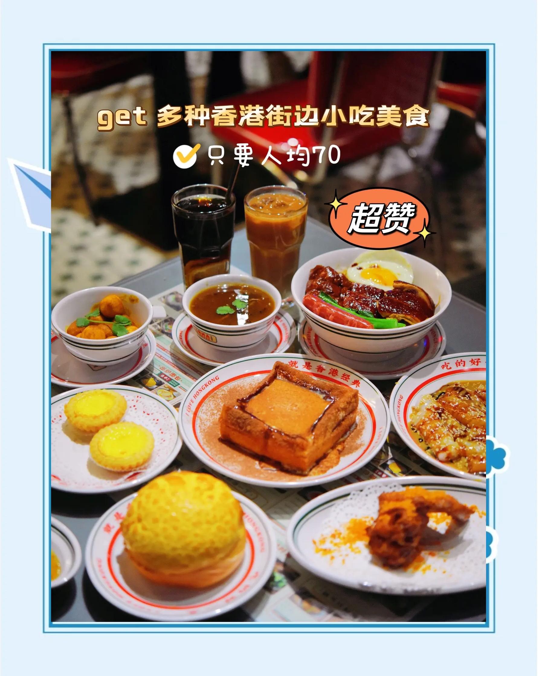 香港什么小吃(香港有什么著名小吃)