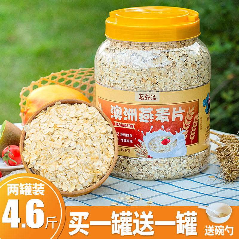 懒人早餐吃麦片(懒人早餐吃麦片会胖吗)