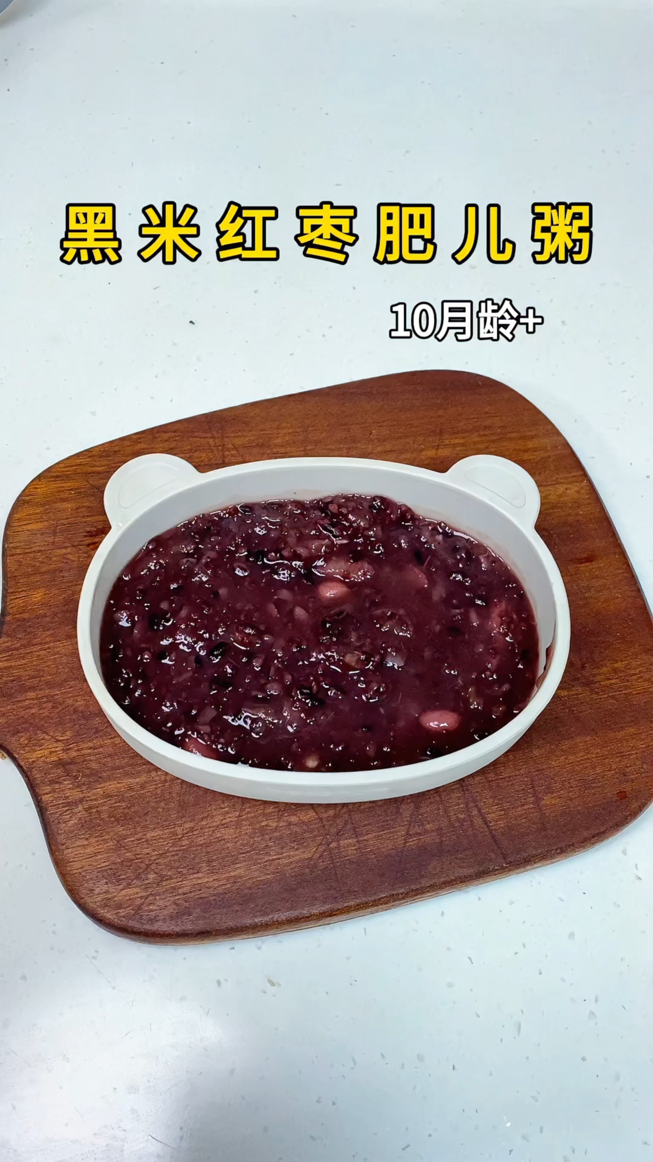 黑米粥的家常做法(黑米和啥一起煮粥最佳)