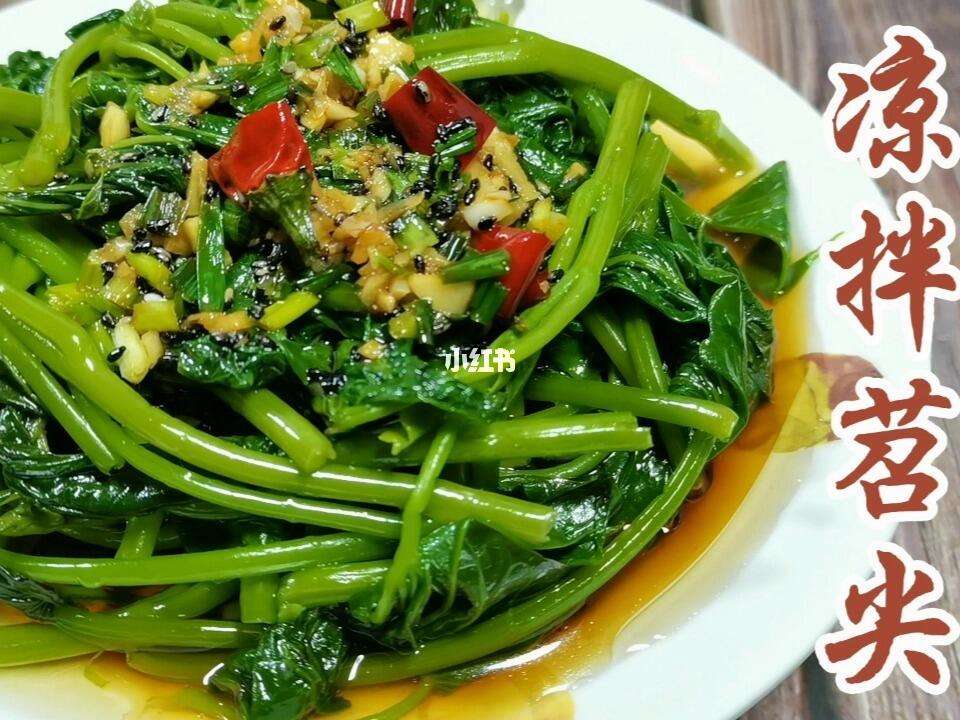 地瓜叶拌凉菜(地瓜叶拌凉菜好吃吗)