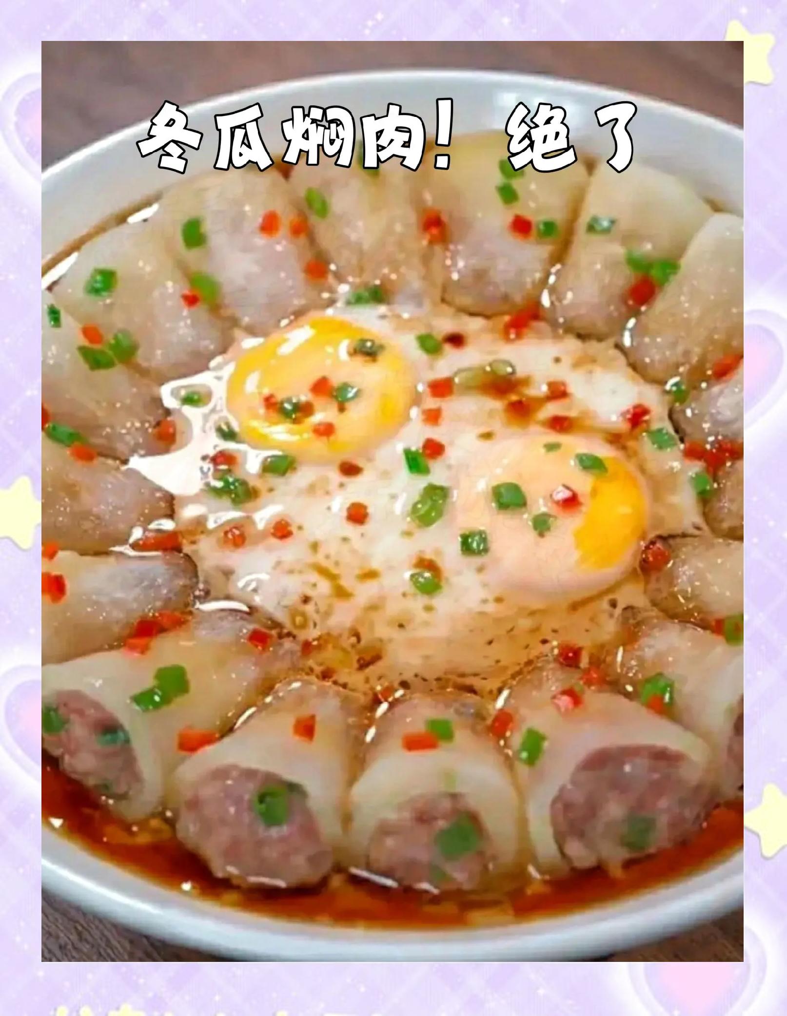 冬瓜菜的家常做法(冬瓜菜做法怎样好吃)