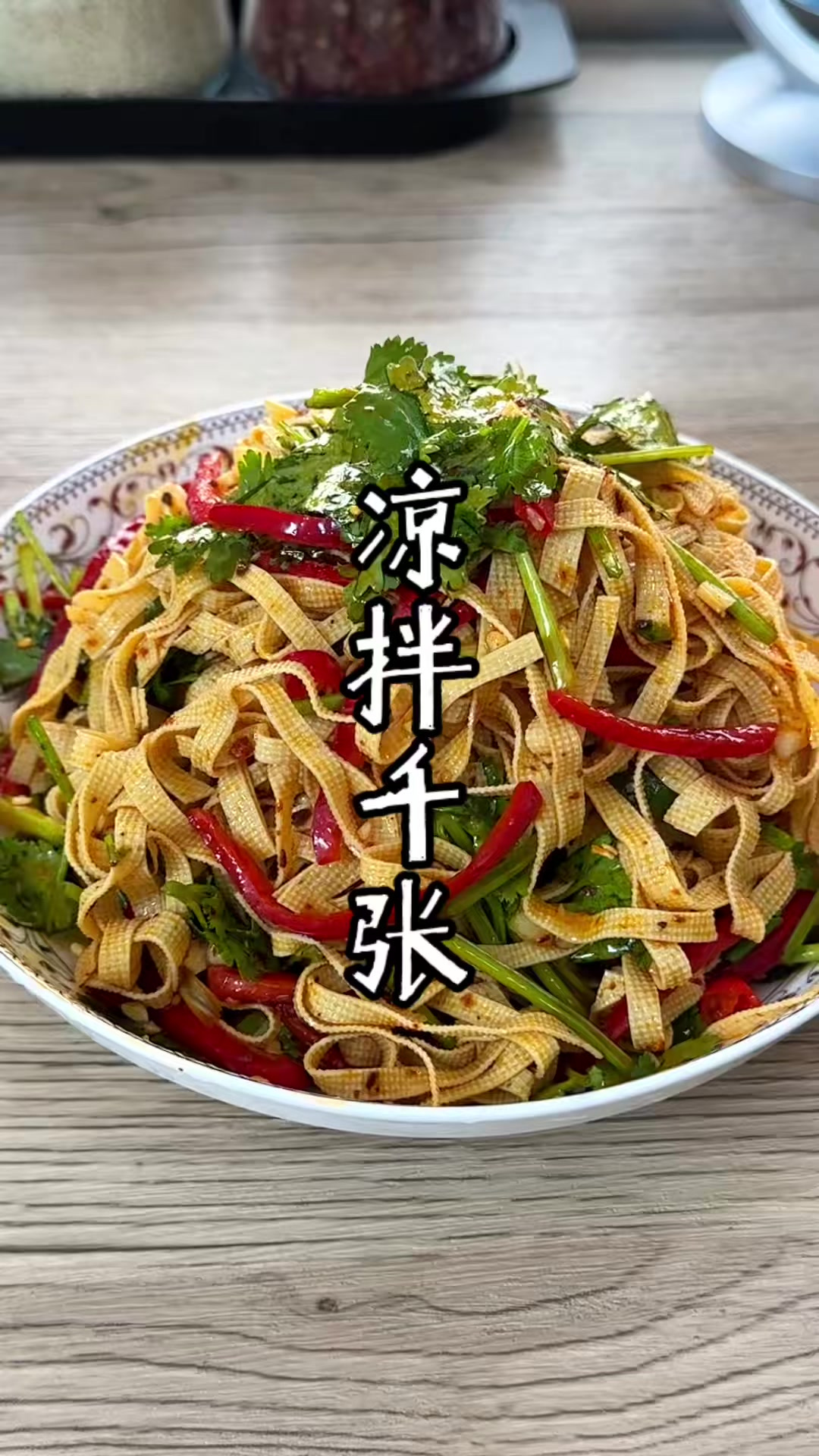 怎拌凉菜了(拌凉菜怎么拌的)