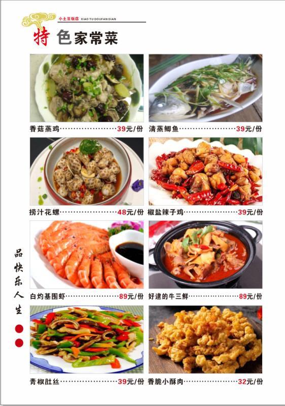 特色招牌菜名称(特色菜招牌图片大全)