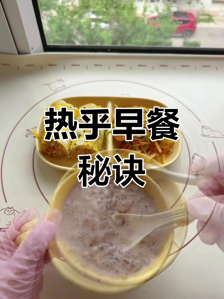 早餐粥时间(早餐粥熬粥教程比例)