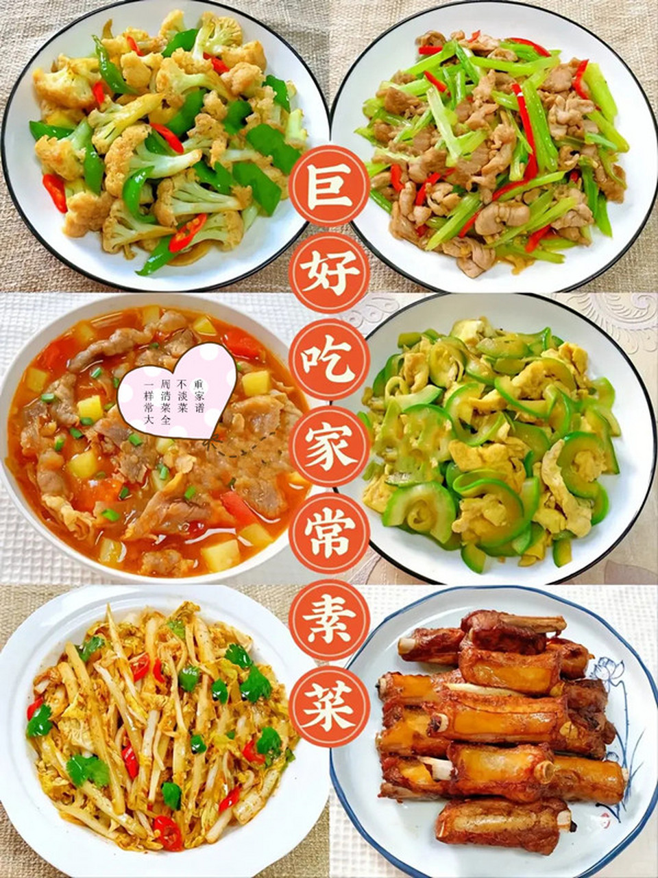 三口人一周菜谱家常菜(三口之家一周家常菜菜谱安排)