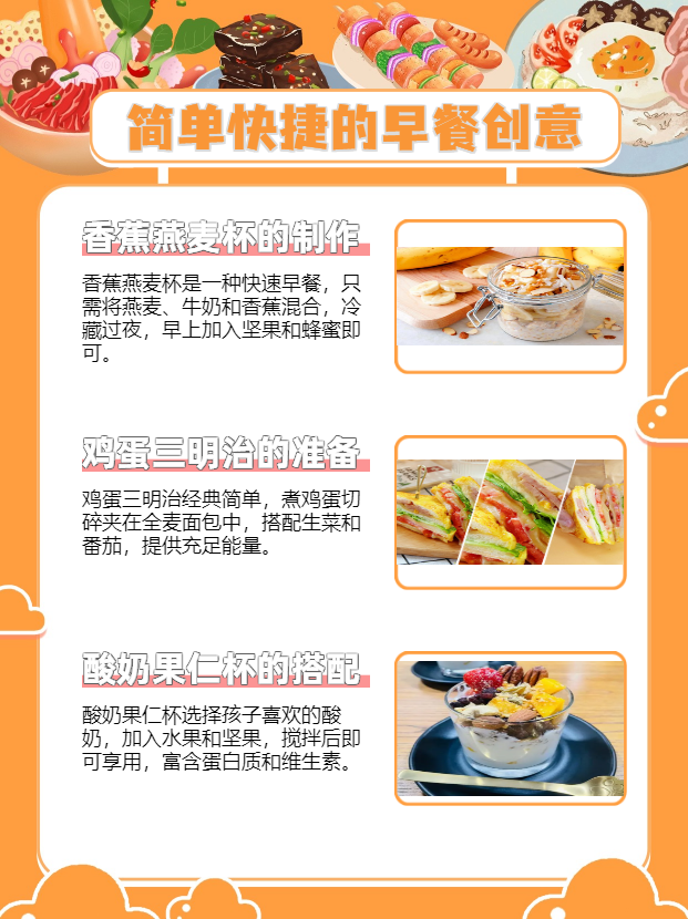 早餐攻略(早餐推荐及做法)