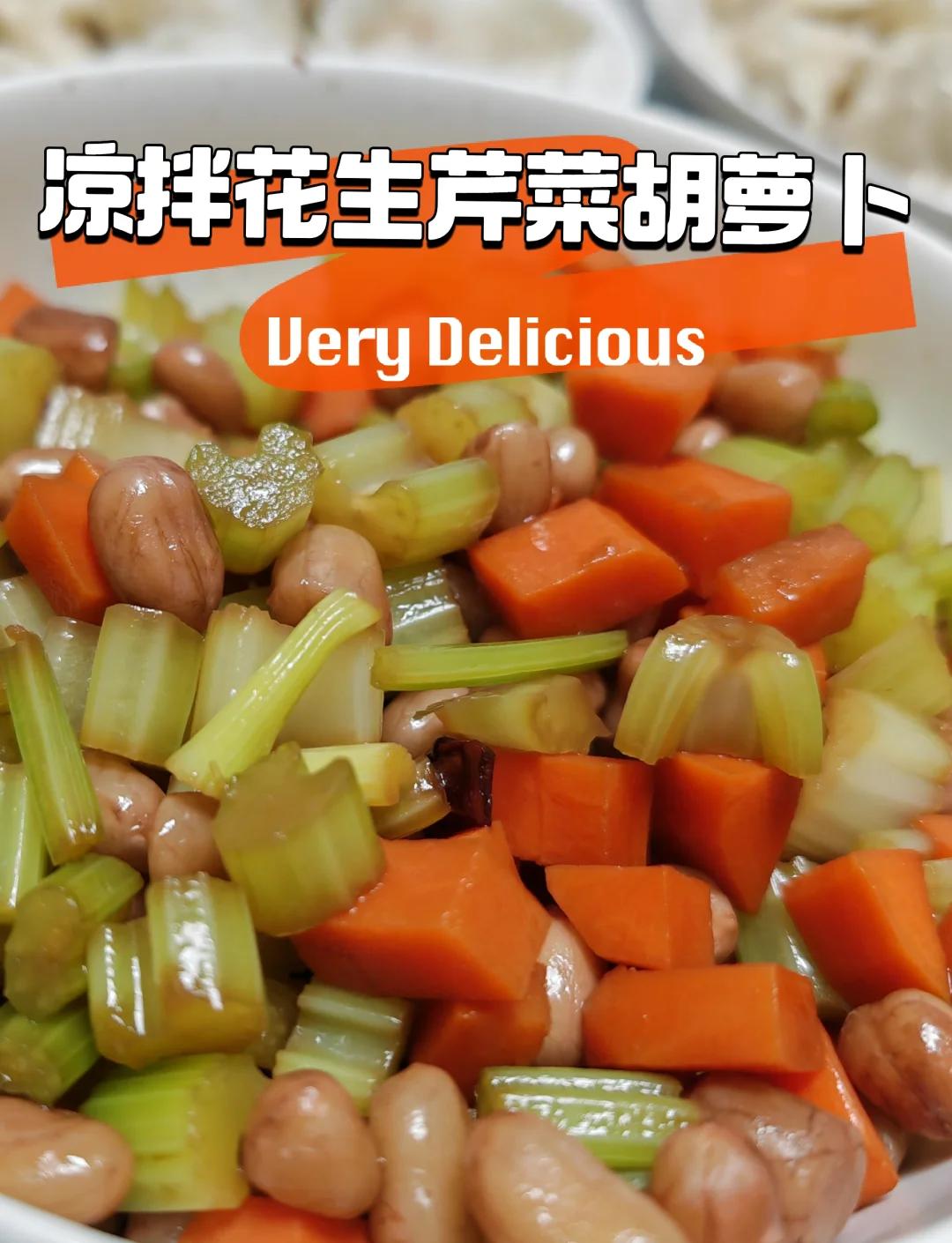 芹菜胡萝卜凉菜窍门(芹菜胡萝卜凉菜窍门视频)